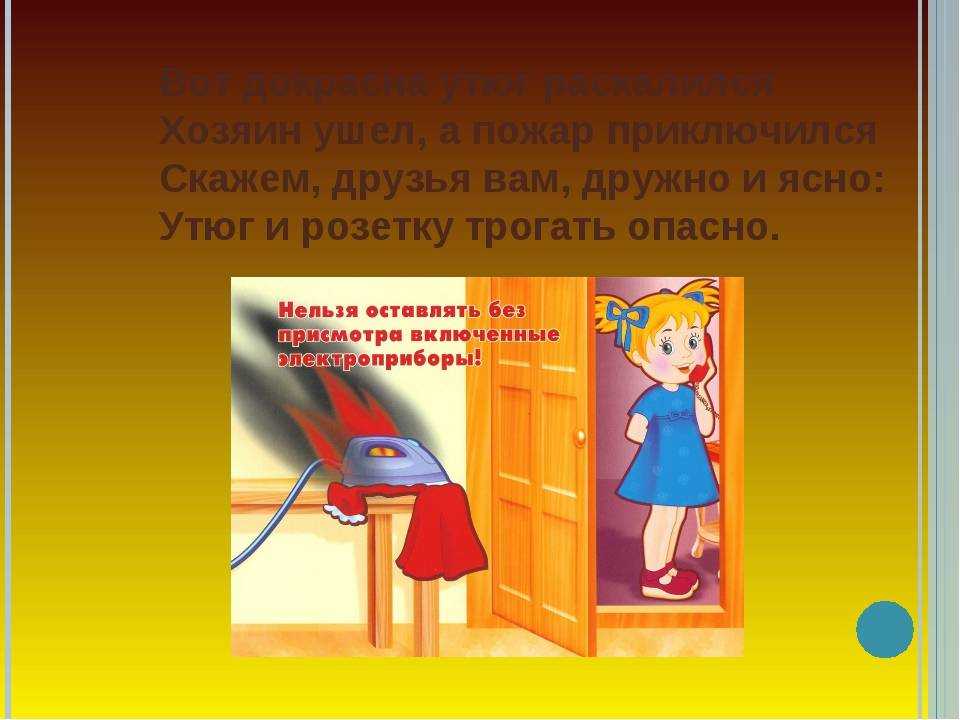 Забыла выключить утюг... - страна мам