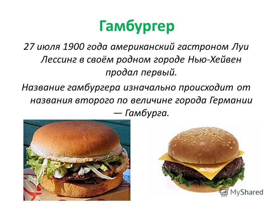 Чем отличается чизбургер от гамбургера