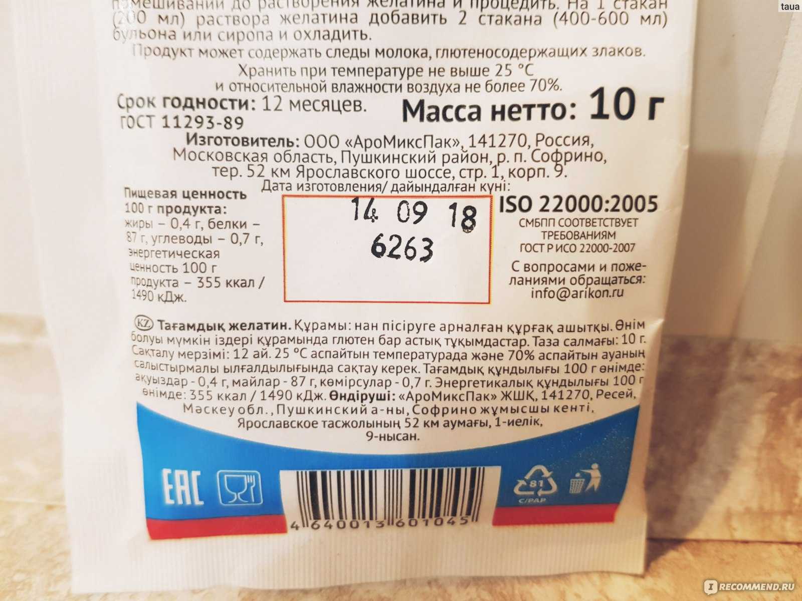 Сколько хранится домашнее желе в холодильнике