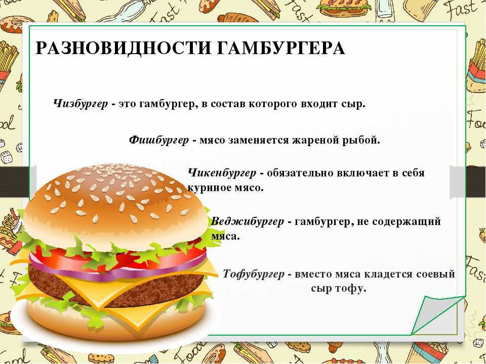 Отличие гамбургера от чизбургера. двойной cheesburger с беконом. какой должна быть булочка для бургеров