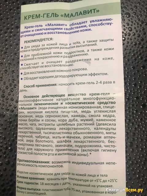 Капли малавит при насморке и гайморите: как капать и срок годности