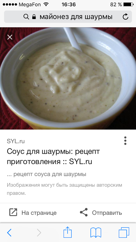 Соус для шаурмы - 12 вкусных рецептов в домашних условиях