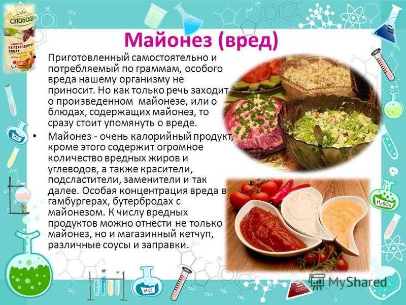Заменяем вредные ингредиенты в майонезе на полезные