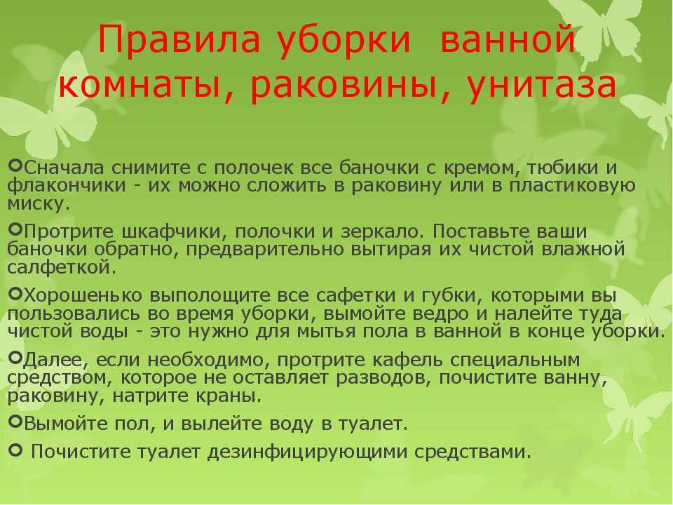 Генеральная уборка квартиры, с чего начать | сижу дома