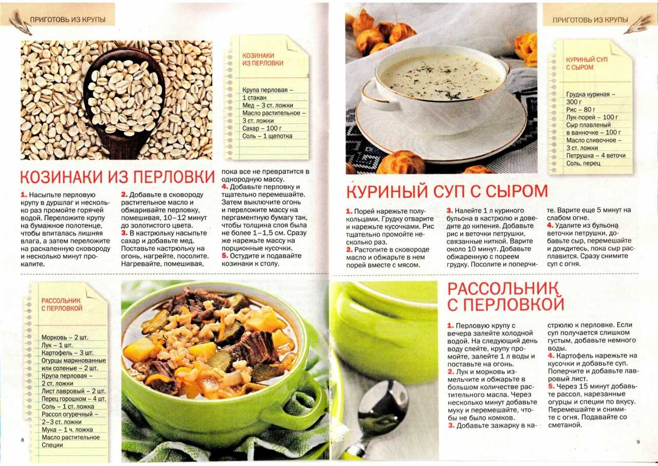 Сколько времени замачивать перловку для рассольника