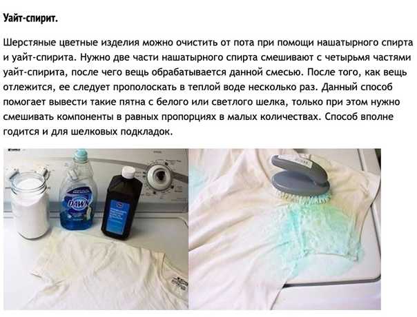 Как отбелить белые вещи в домашних условиях быстро от желтизны и серого?