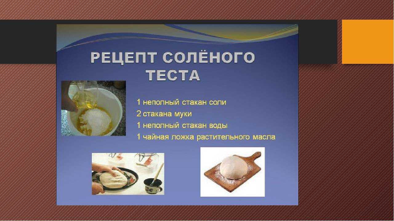 Как сушить поделки из соленого теста: описание способов сушки и запекания изделий