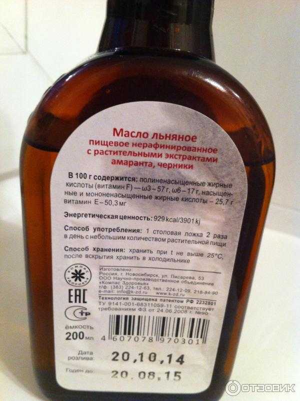 Как хранить льняное масло