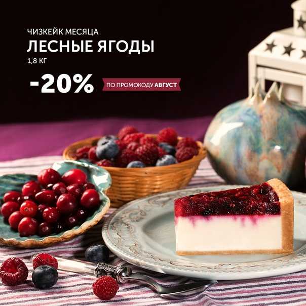 Правила хранения и замораживания чизкейка: сроки годности в холодильнике и в морозилке