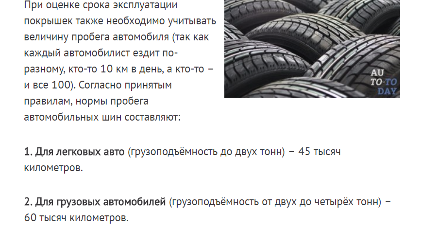 Как и где хранить шины: советы по храрению шин дома, в гараже, автомобиле