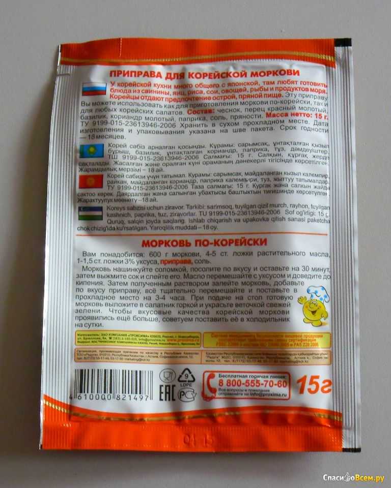 Какие специи нужны для моркови по-корейски и других пикантных закусок