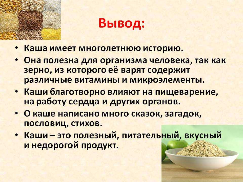Перловая крупа