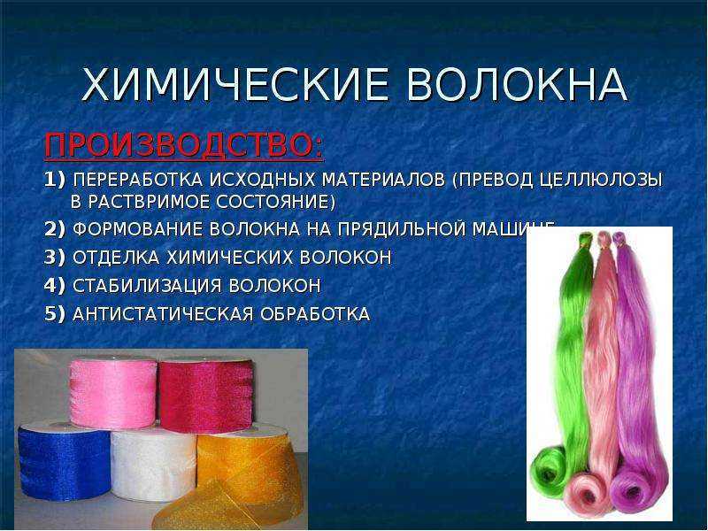 Синтетика: что за ткань и как выглядит - о бумаге .нет
