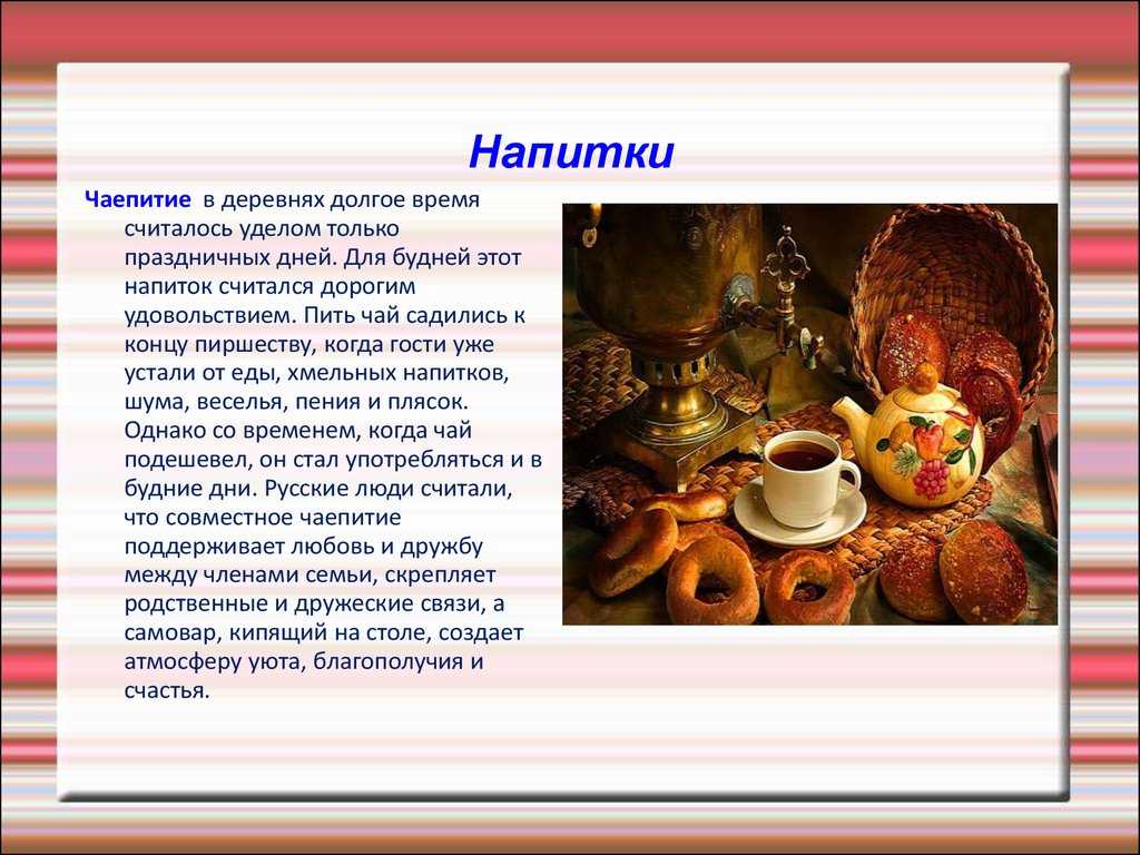 Традиционная русская кухня: амарант, полба, традиции хлебопечения, соленья и напитки на руси.