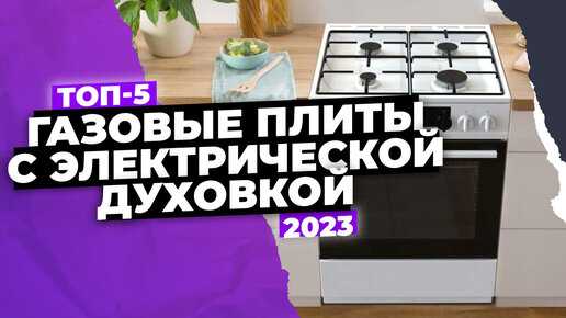 Как выбрать газовую плиту – Ханса или Гефест Сравнение производителей и технических характеристик, основные отличия, достоинства и недостатки разных моделей