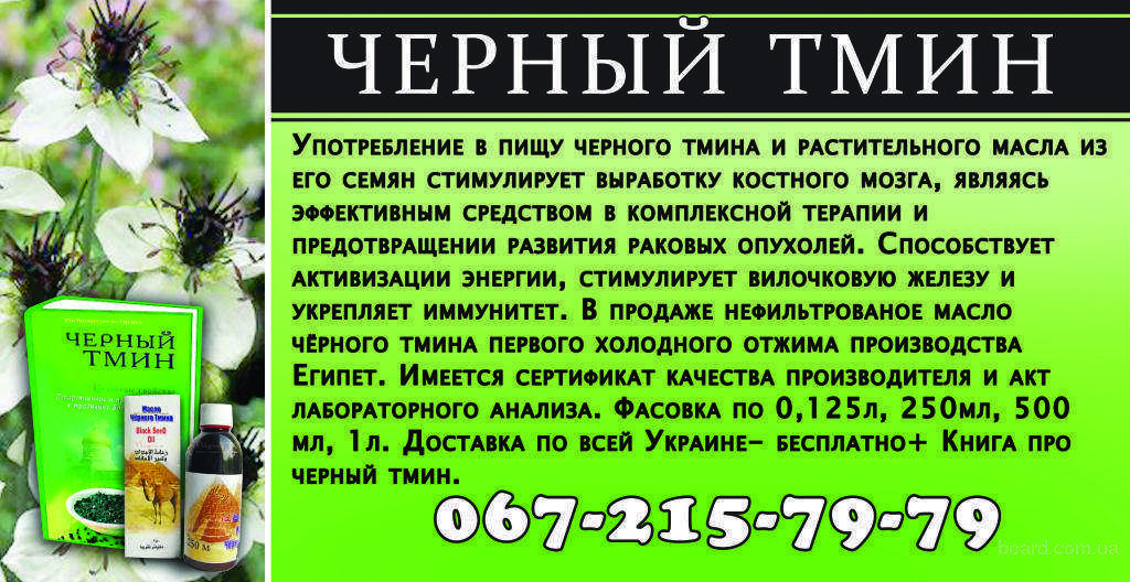 Масло черного тмина нерафинированное "pari satiss" 100мл