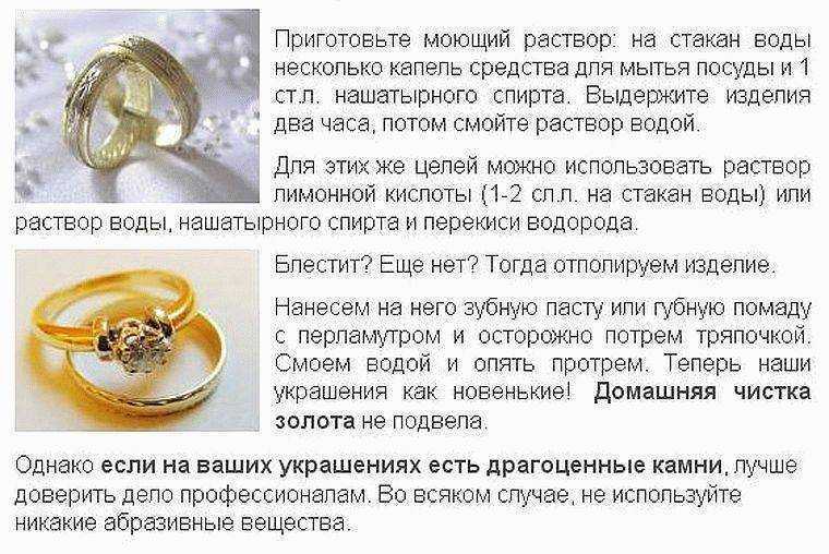 Как почистить золото перекисью водорода в домашних условиях: можно ли, рецепты растворов