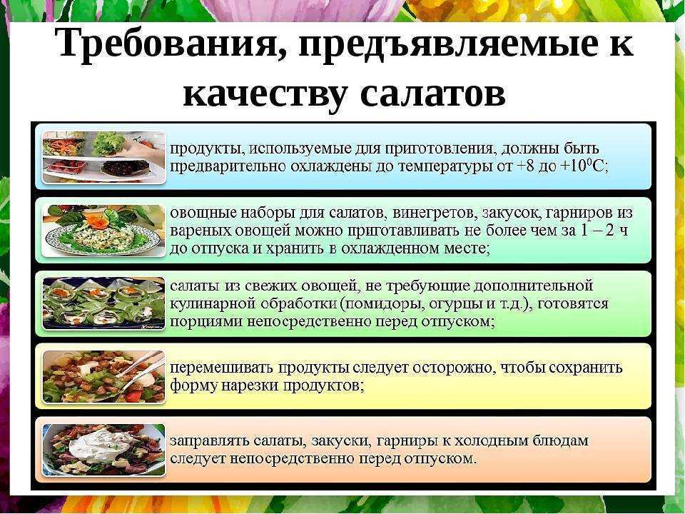 Сколько можно и как хранить винегрет в холодильнике
