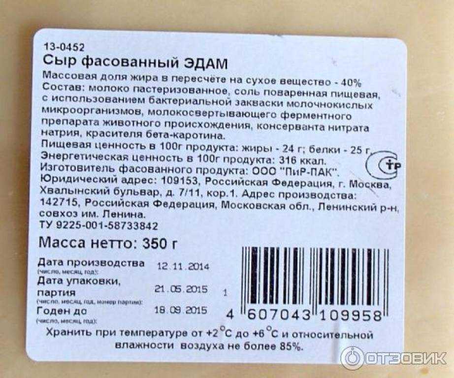Какой срок годности у сыра различных сортов? условия, время хранения и реализации