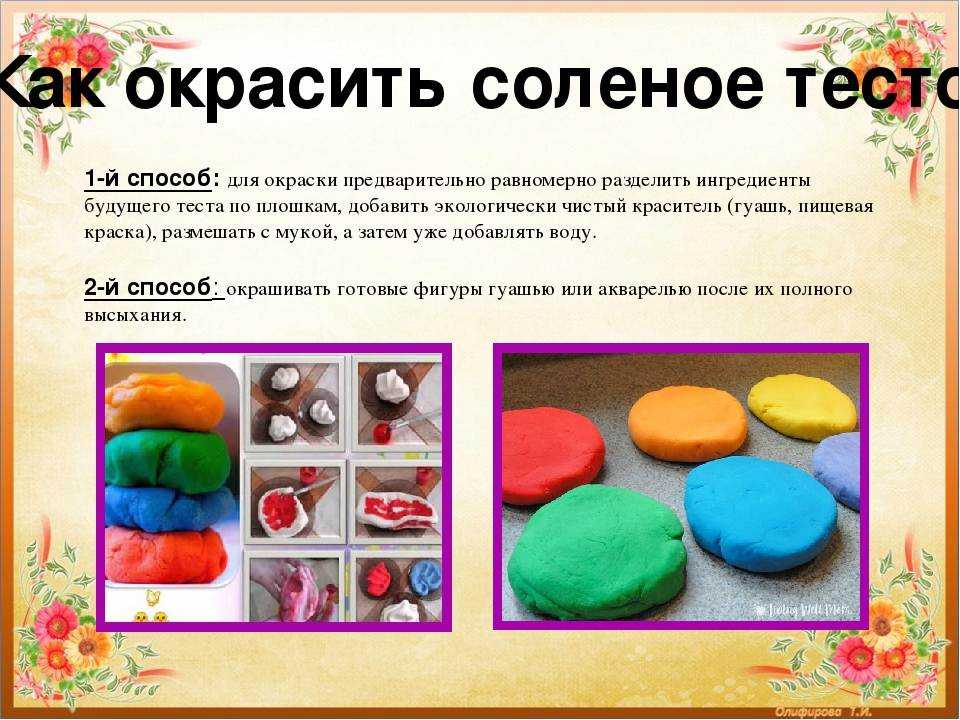 Как сушить поделки из соленого теста