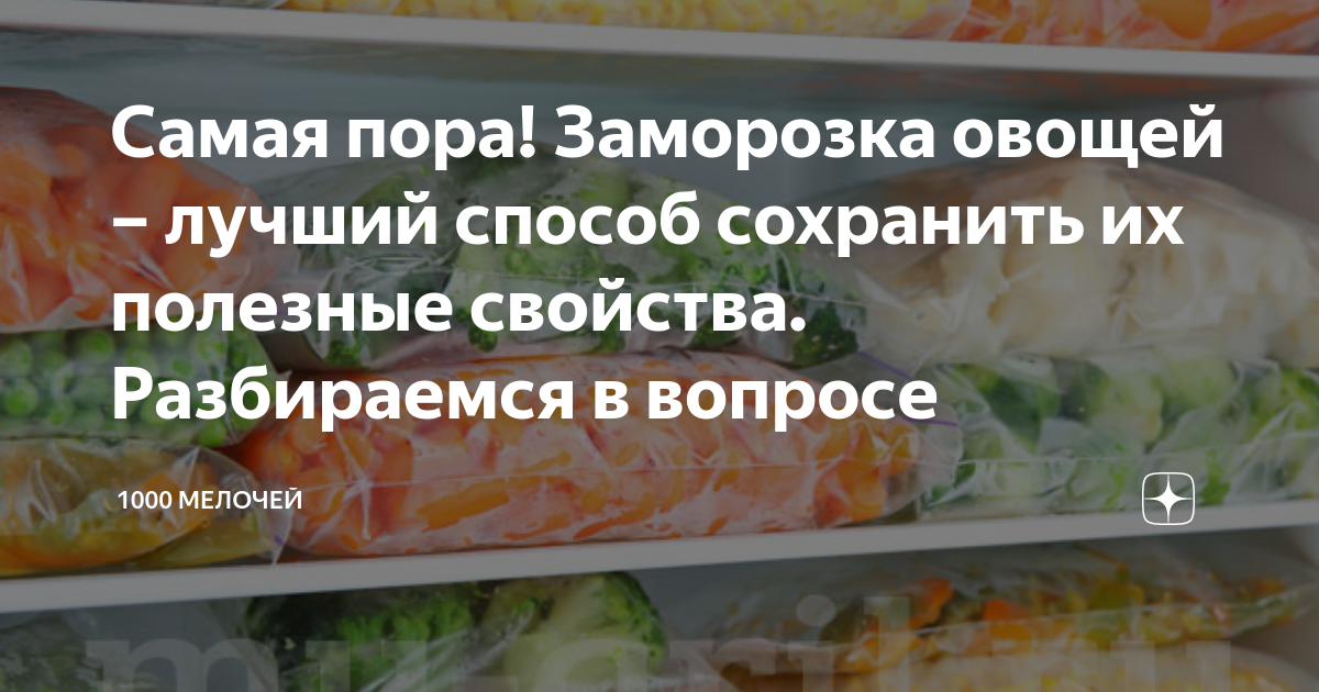 Сроки хранения замороженных продуктов - моя живая еда