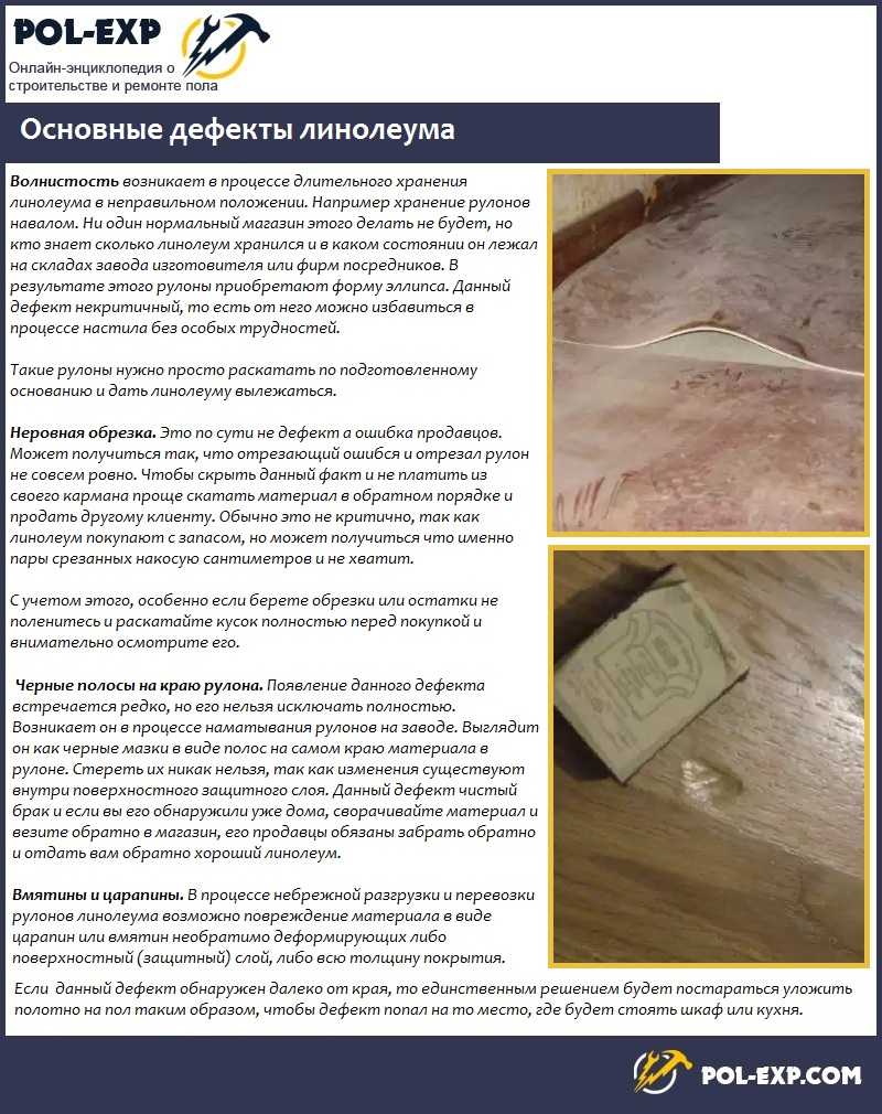 7 советов, как выбрать качественный линолеум для квартиры: разновидность, маркировка и толщина