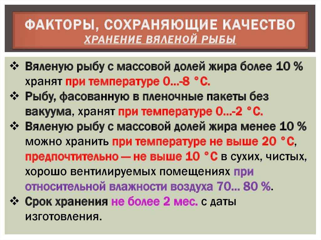 Сколько и как хранить копченую рыбу в домашних условиях
