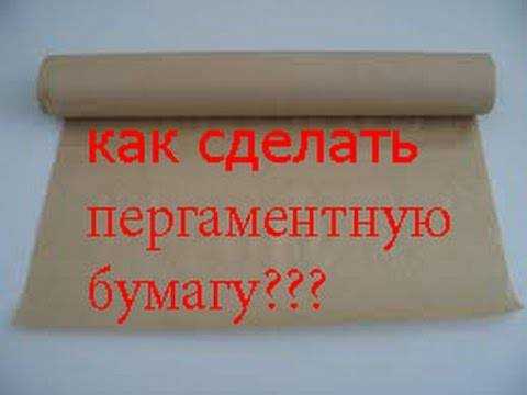 Можно ли заменить пергаментную бумагу фольгой, калькой или простой бумагой при выпечке бисквита, печенья или безе