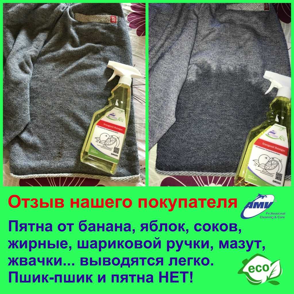 Чем отстирать мазут с одежды в домашних условиях: лучшие способы удаления свежих и старых пятен