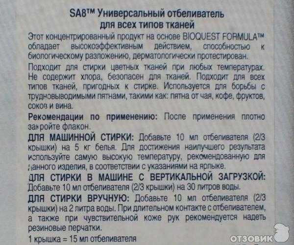 Состав и способы применения белизны